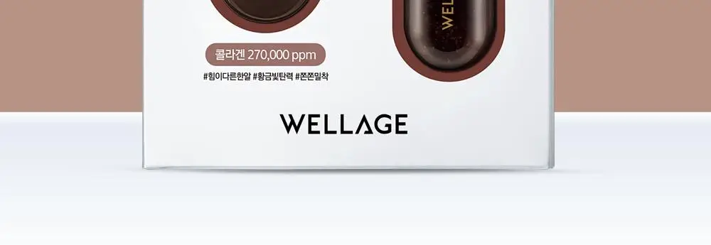 [중요한날하루전] 웰라쥬 원데이키트 캡슐 앰플 7개입 4종 택1 (PDRN/히알/시카/토닝) 상세페이지 75